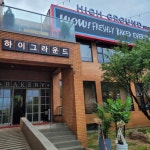2022 서울 신상 대형 카페 4