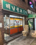 우영우 김밥 대란 합류! 서울에 이렇게 맛있는 이색 김밥이?