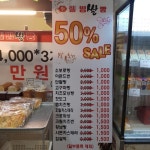 후각 강탈, 지하철역 내 맛집 4