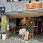 마포구 주민이 추천하는 마포구 히든 맛집