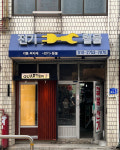 신청 곡을 들려주세요! 신청 곡 틀어주는 카페&바 4
