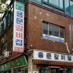 전통시장 안 돼지갈비 맛집 4
