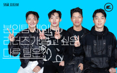 스트릿맨파이터 리더즈가 맡고 싶은 다른 팀은?