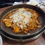 서울에서 느끼는 춘천의 맛! 철판 닭갈비 맛집 5