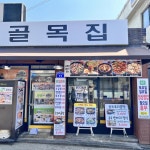 웨이팅이 아깝지 않은 문래창작촌 맛집 4