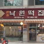 4대를 이어온 서울 전통의 맛집 4