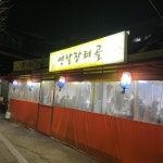 제2의 전성기! 동인천 핫플레이스 5