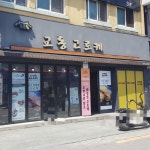 에 등장한 전국 간식 맛집 9