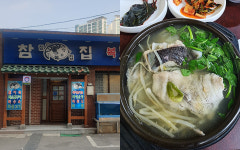 맵지 않고 속 편하게 해장할 수 있는 서울의 지리 맛집 5