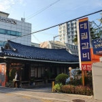 고택에서 즐기는 전국 맛집 4