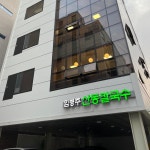 서울 족발 노포 맛집 5