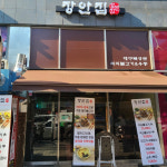 화덕에 구워 주는 석쇠불고기 맛집 5