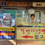 스타벅스 경동1960 근처 가볼 만한 경동시장 맛집 5