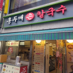 스타벅스 경동1960 근처 가볼 만한 경동시장 맛집 5