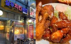 50년 이상 운영한 치킨 노포 4