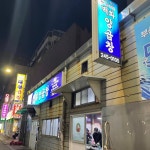 50년 넘게 운영 중인 곱창 맛집 4