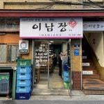 50년 넘는 전통을 이어 온 국밥 맛집 4