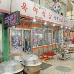 50년 넘는 전통을 이어 온 국밥 맛집 4