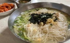 50년 넘게 운영한 잔치국수 맛집 4