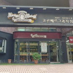 제과명장이 운영하는 전국 빵집 4