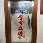 행정안전부에서 지정한 서울 착한가격업소 5