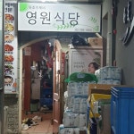 숨은 맛집을 찾아서! 서울 상가 맛집 5