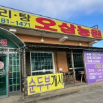 김포 한옥마을 근처 가볼 곳 5