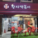 백종원이 다녀간 포방터시장 맛집 5