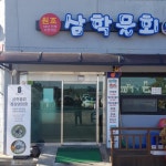 50년 넘게 운영한 물회 노포 맛집 4