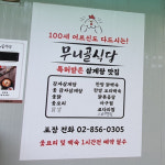 메뉴에 특허를 보유한 한식 맛집 3