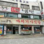 메뉴에 특허를 보유한 한식 맛집 3
