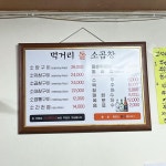 서울 금호동 금남시장 맛집 4