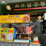 서울 시장 속 웨이팅 치킨집 4