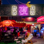한남 야시장 속 찐 맛집 4