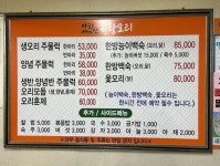 등산러 맛집 가이드 ‘아차산’ 편