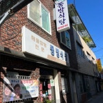 님아 그 시장을 가오, 백종원이 다녀간 국물 맛집 4