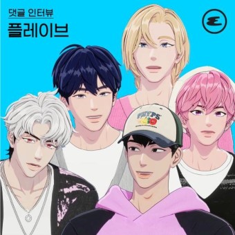 플레이브 첫 콘서트 스포! 솔로 무대가 있다고?