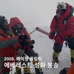 바닷속부터 우주까지, 역대 올림픽 이색 성화 봉송