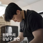 <흑백요리사> 보석함