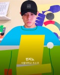 손석구와 고윤정처럼 미대 출신인 셀럽은?