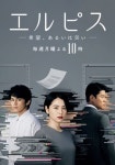 왓챠피디아에서 찾은 번아웃 온 직장인들을 위한 드라마 리스트 4