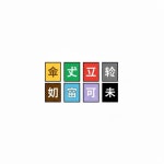 사주라면 사족을 못 쓰는 사주 마니아가 고른 온라인 사주 서비스 4