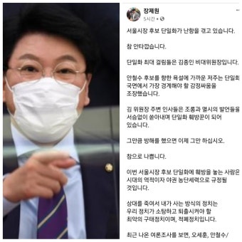 장제원, “단일화 최대 걸림돌은 김종인… 오세훈·안철수 ‘가위 바위 보’라도 하라”