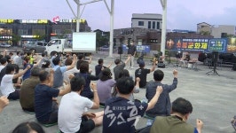 영광군 열병합 발전소 반대... 영광촛불문화제 