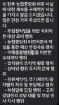 윤준병 의원이 발의한 '농협중앙회장 연임 방지법' 과연 통과될까?