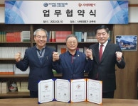 사색의향기, 한양대 미래인재교육원 스포츠산업 협약 체결
