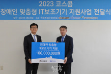 IT업계, 장애인 실질적 자립 위한 다양한 지원 활동 전개