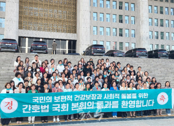 간호협회, '간호법' 국회 통과 환영