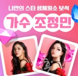 NFT와 스타마케팅, 생명공학이 융합한 비아젬NFT