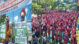 전국플랜트건설노동조합, 실질임금 확보와 산업평화 및 지역경제 안정 촉구